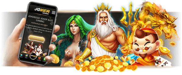 สมัครJoker AUto