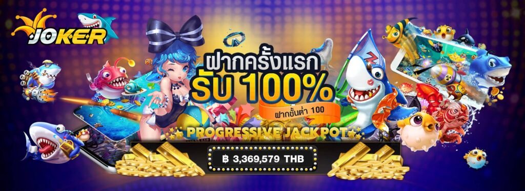 joker123สมัครสล็อต สล็อตjoker123